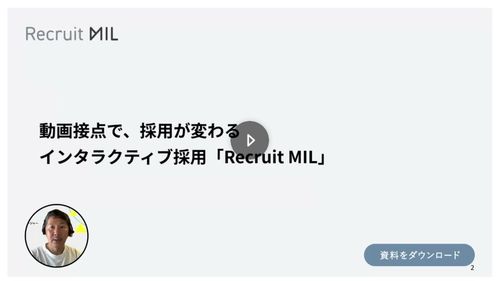 サービス資料と解説動画をセットでお届けします！