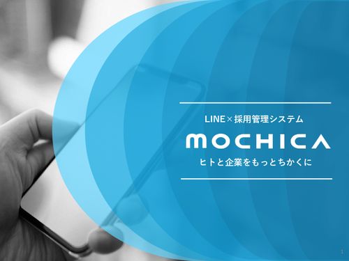 ヒトと企業を「も」っと「ちか」くに