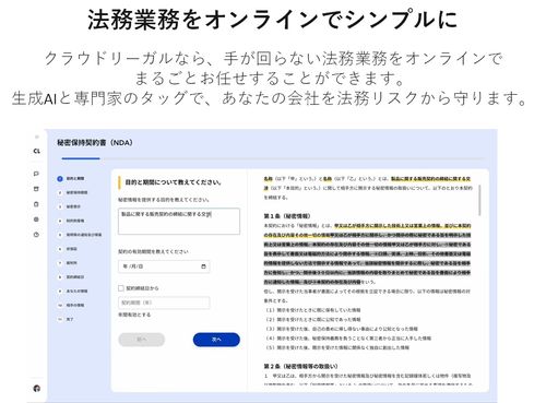 インターネットWebサービスで気軽に弁護士・専門士業へ相談