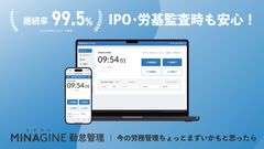 MINAGINE勤怠管理