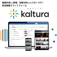 従業員や顧客のエンゲージメントを高める動画システム
