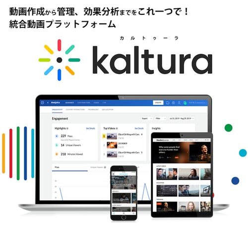 従業員や顧客のエンゲージメントを高める動画システム