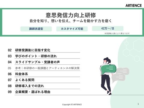 【意思発信力研修】自分の想いを言葉にし、チームを前に進める