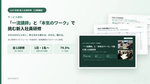 27年度新入社員研修（公開講座）