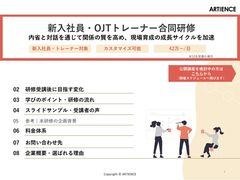 【新入社員・OJTトレーナー合同研修】現場育成が前に進み出す合同研修