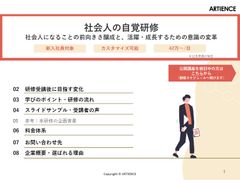 【社会人の自覚研修】学生から社会人へ、意識を切り替える第一歩