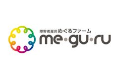農園型障害者雇用めぐるファーム
