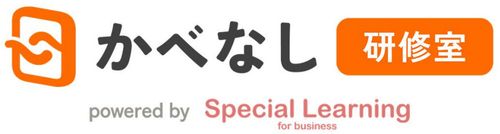 かべなし研修室