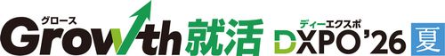 小規模から中堅企業が対象の企業合同説明会【Growth就活DXPO】