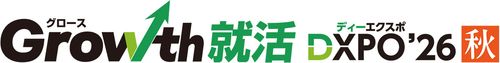 小規模から中堅企業が対象の企業合同説明会【Growth就活DXPO】