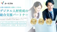 実務DXで成果を届けるデジタル人材育成サービスのご案内