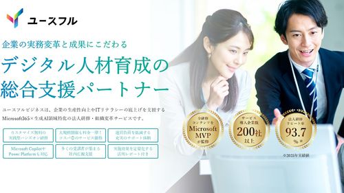 実務DXで成果を届けるデジタル人材育成サービスのご案内