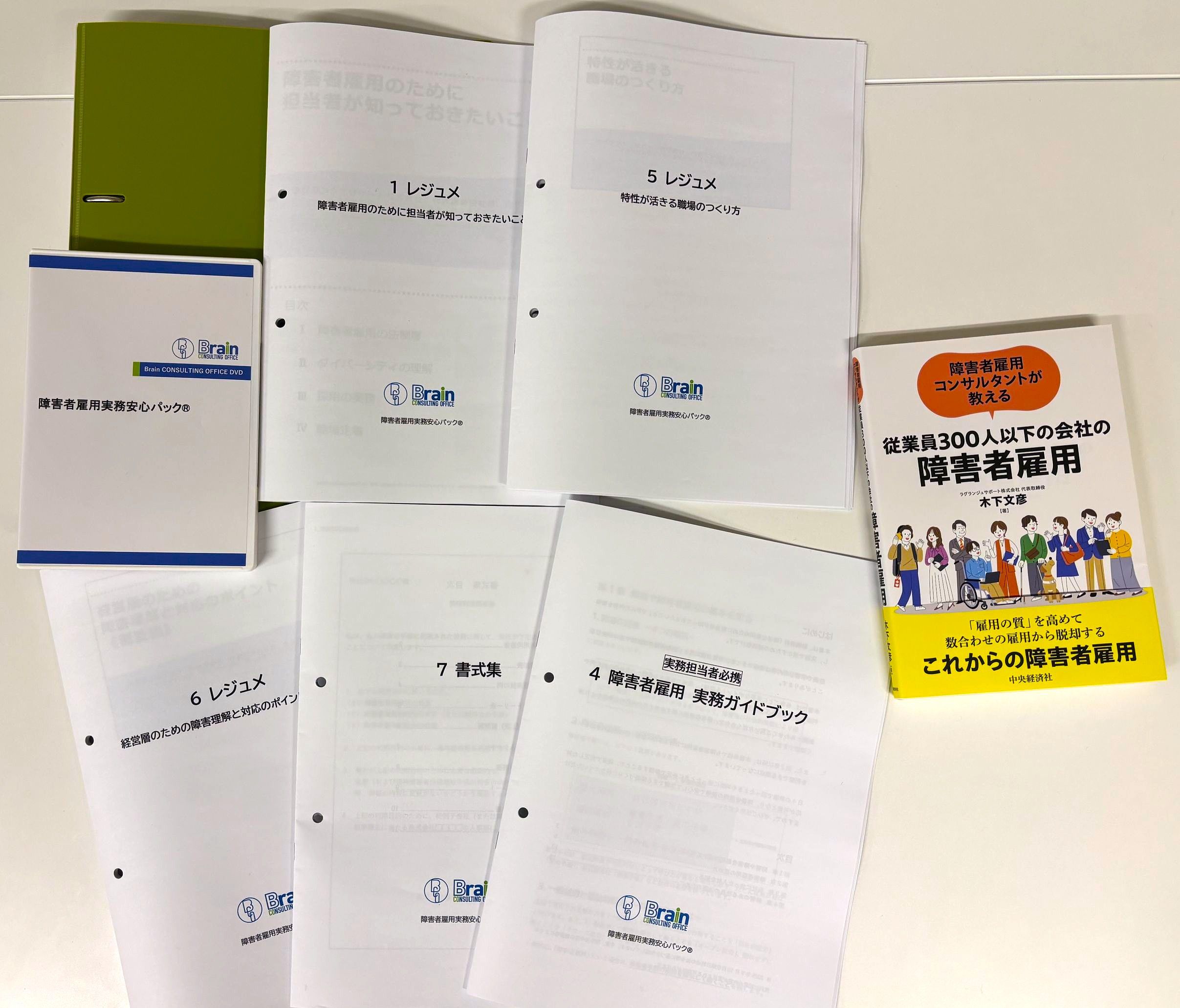 動画&レジュメ(PDF・台本付きパワポ)&冊子PDF&書籍