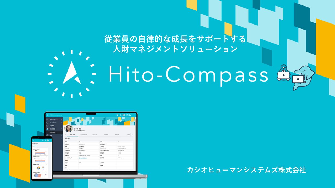 Hito-Compass