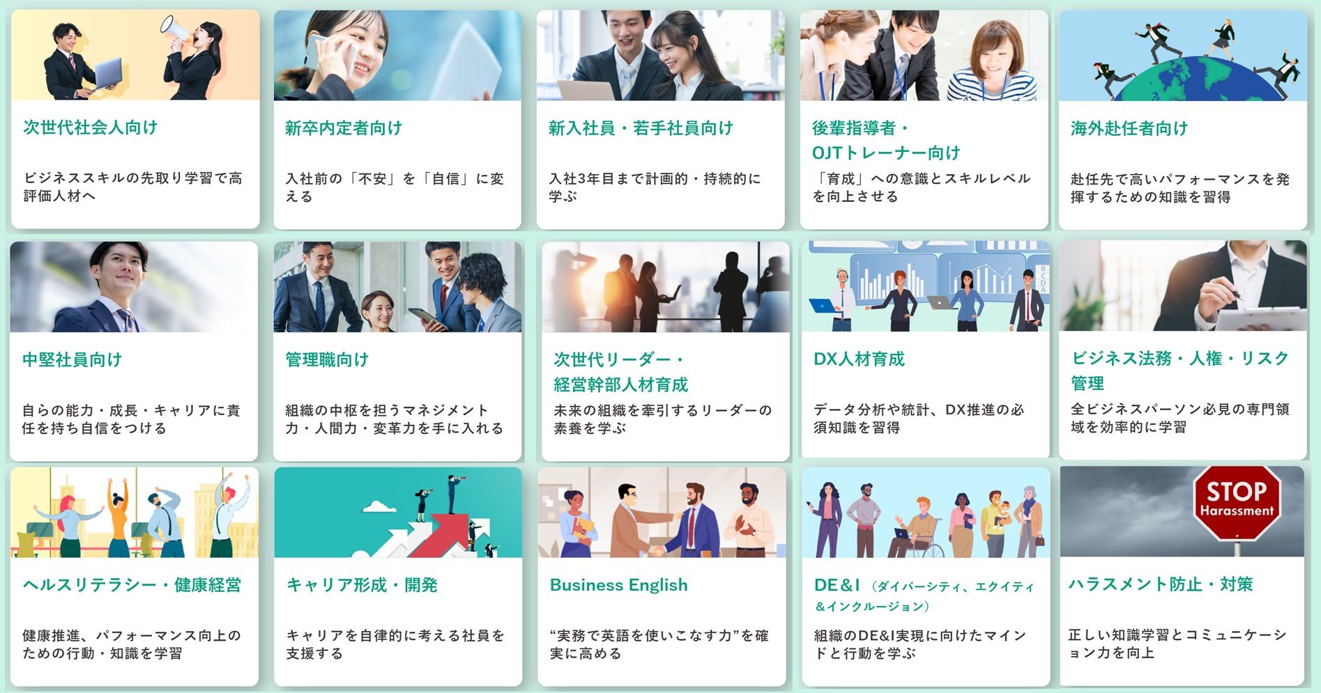深く学べる映像教材・3,500本超【Business Masters】