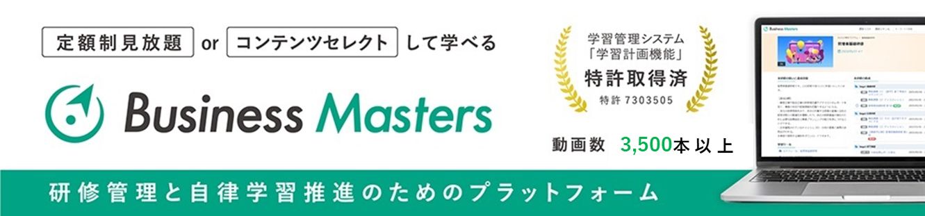 新入社員から3年目までの 若手社員を段階的に育成 【若手社員研修】