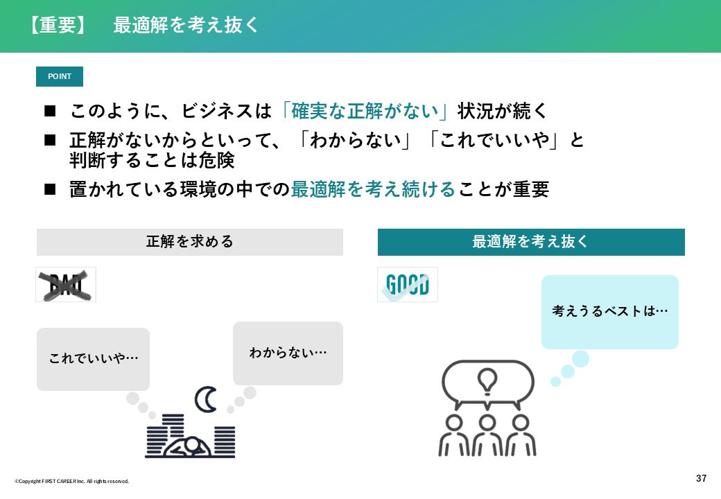 新入社員研修
