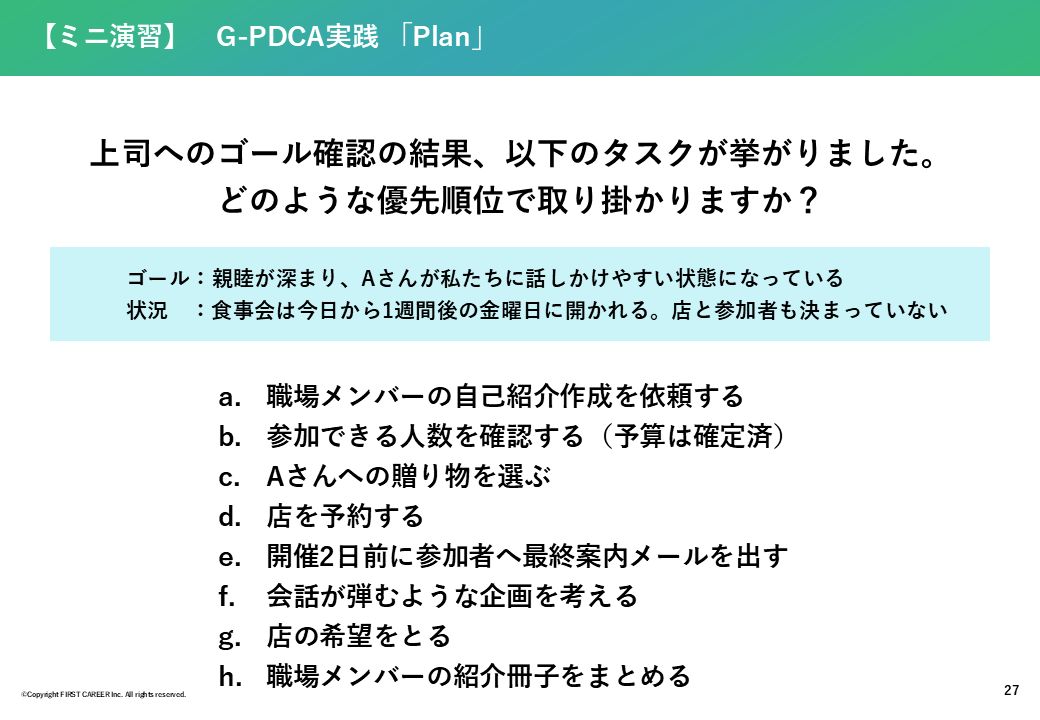 新入社員研修