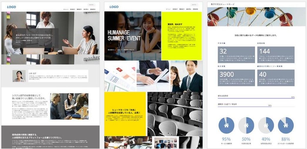 採用管理システム『i-web』