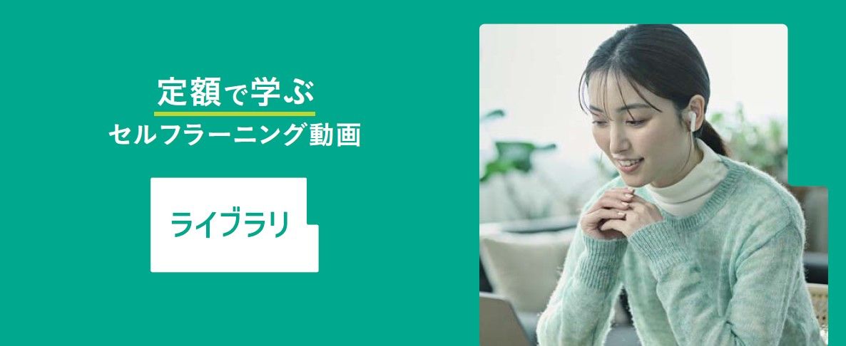 みんなの研修 ライブラリ