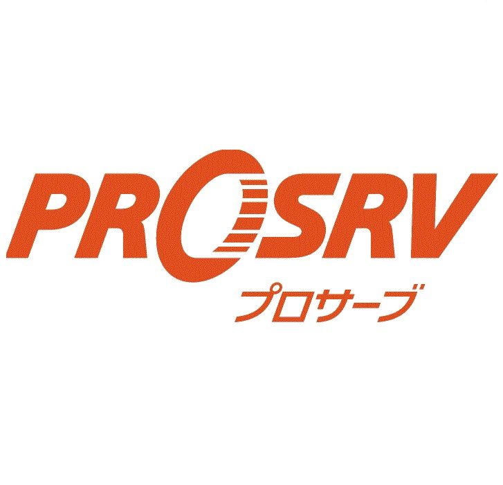 PROSRV(プロサーブ)機能詳細
