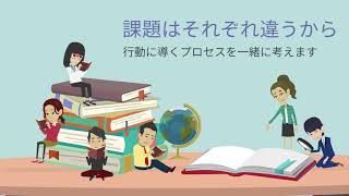 【自己認識アドバンス】「どうしたらいい？」を「やってみよう！」にする