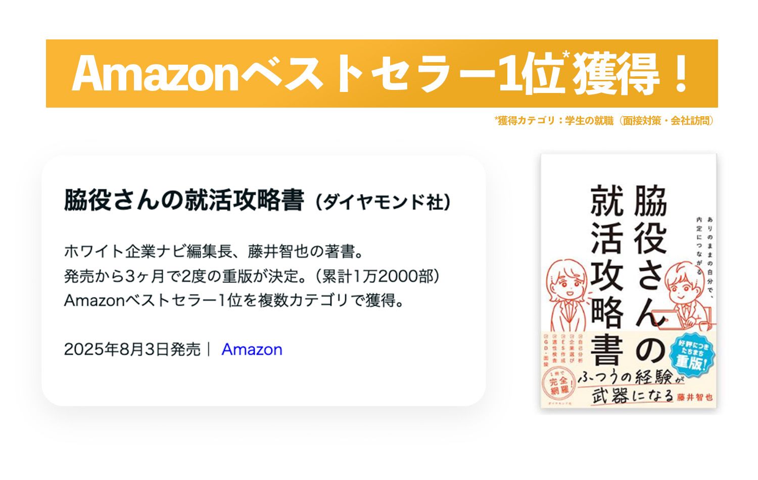 ホワイト企業ナビ【毎年100万人に読まれる取材型求人サイト】新卒・中途