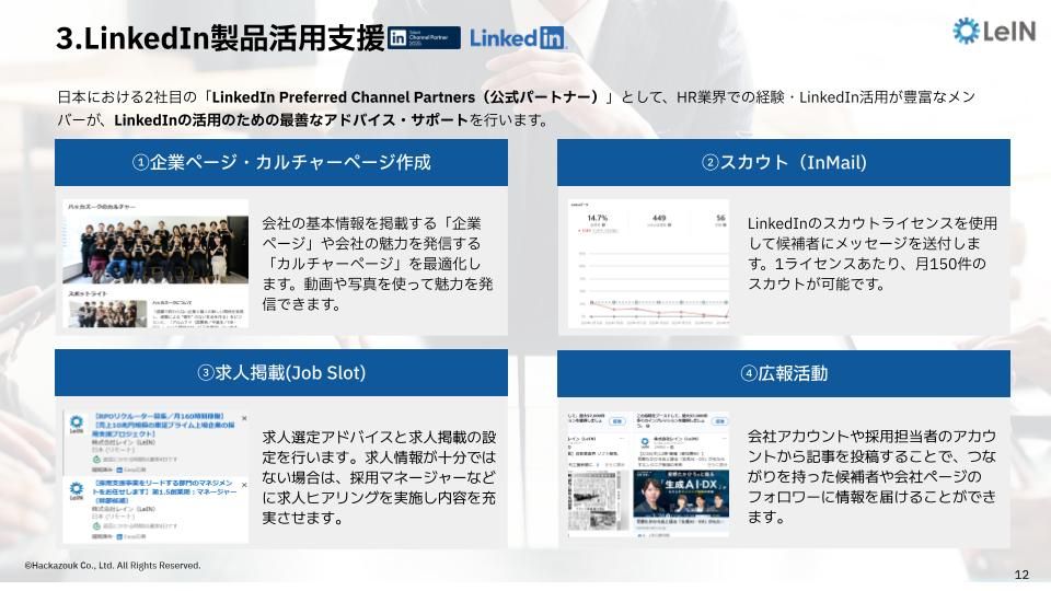 採用コンサル・採用業務代行 - エンジニア採用の伴走型パートナー