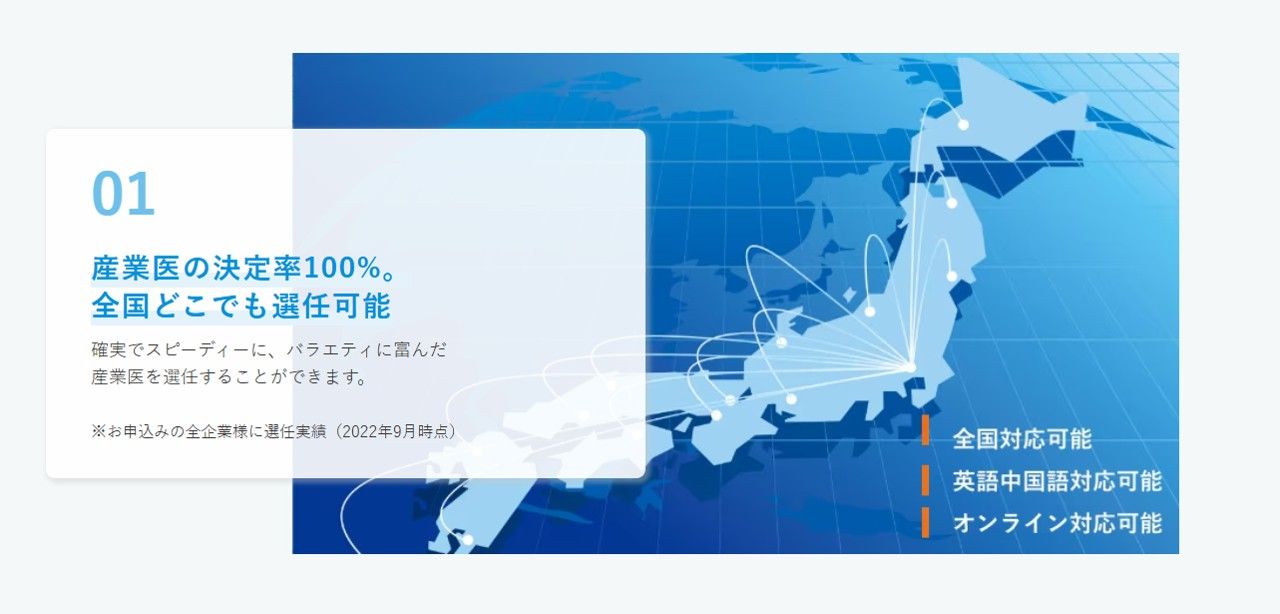 「first call」産業医サービス