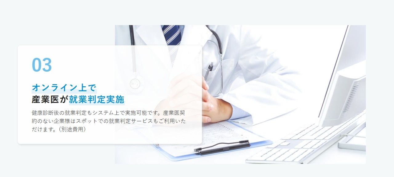 【業界最安値水準月額5000円/~利用可能!】first call健診管理サービス