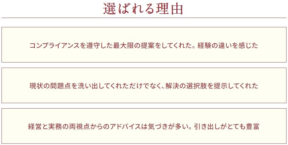 労務コンプライアンス支援(労務顧問サービス/労務コンプライアンス診断)