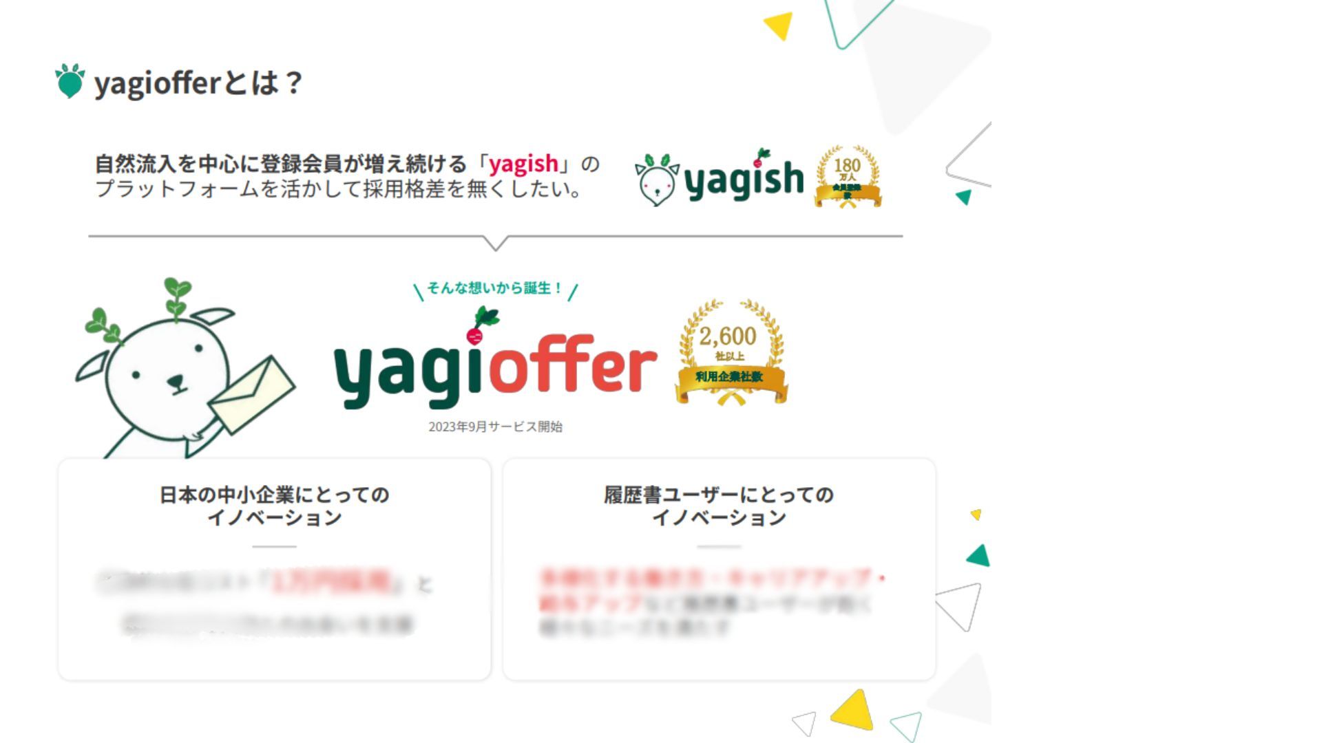 yagioffer