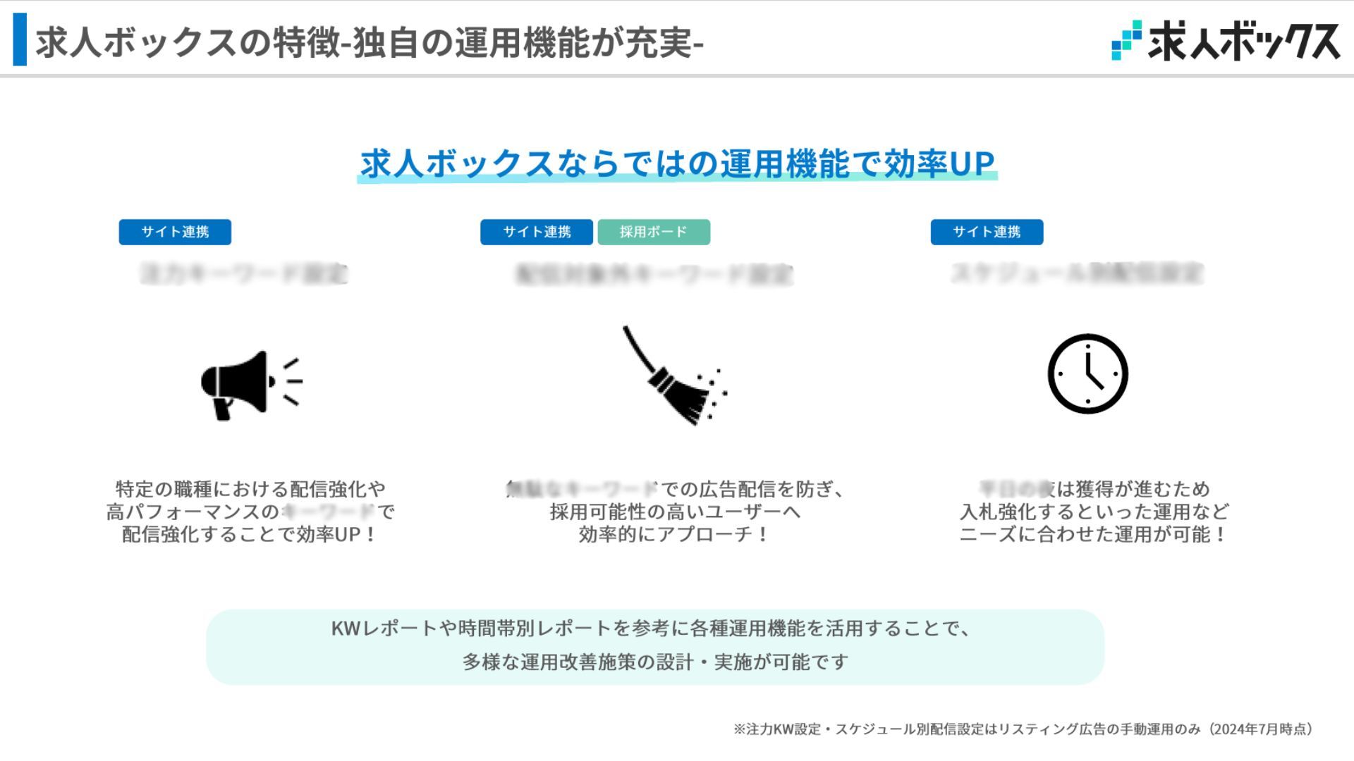 求人ボックス