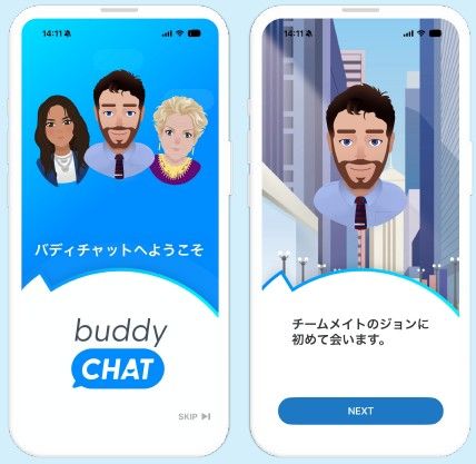 スピークバディ for Business