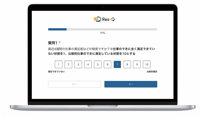 パルスサーベイ「Res-Q」