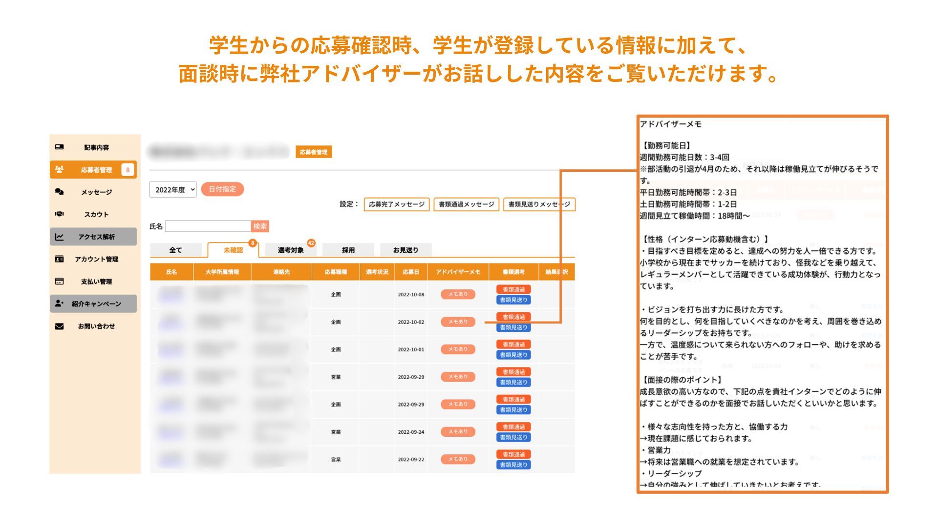 長期インターン求人サービス『ココシロインターン』