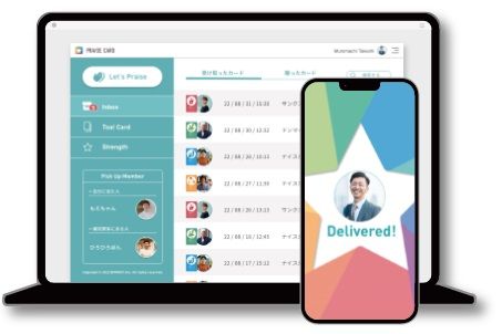 人的資本経営・パーパス経営を加速する「PRAISE CARD」