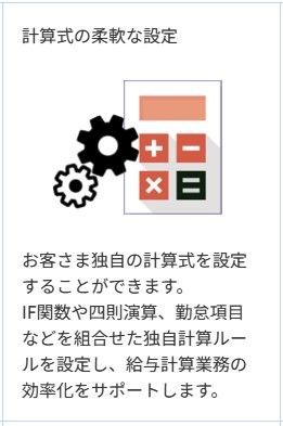 FX-Ware®給与Connect®