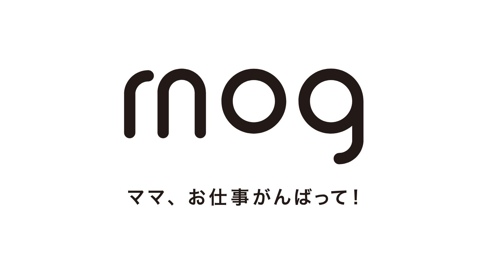 ハイキャリアワーキングマザーの人材紹介「mog career転職」