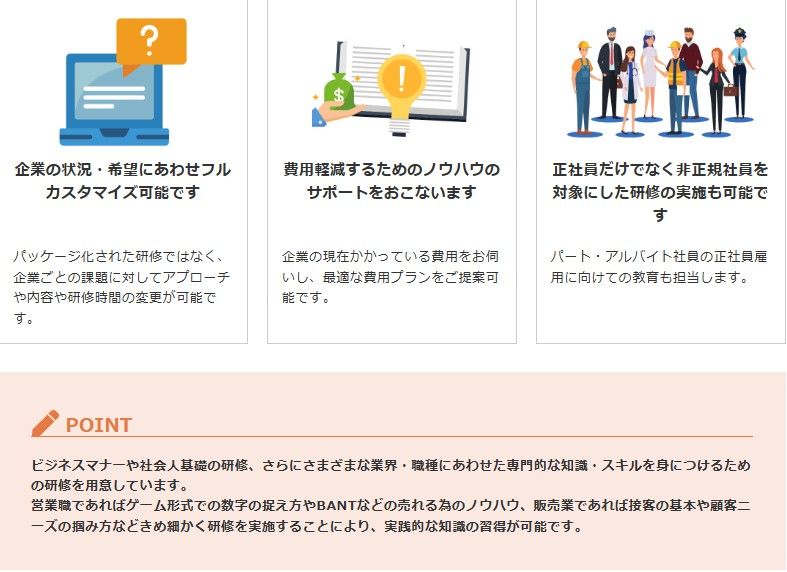 要件定義で最適化、効果測定で最大化！ネオキャリア新卒研修
