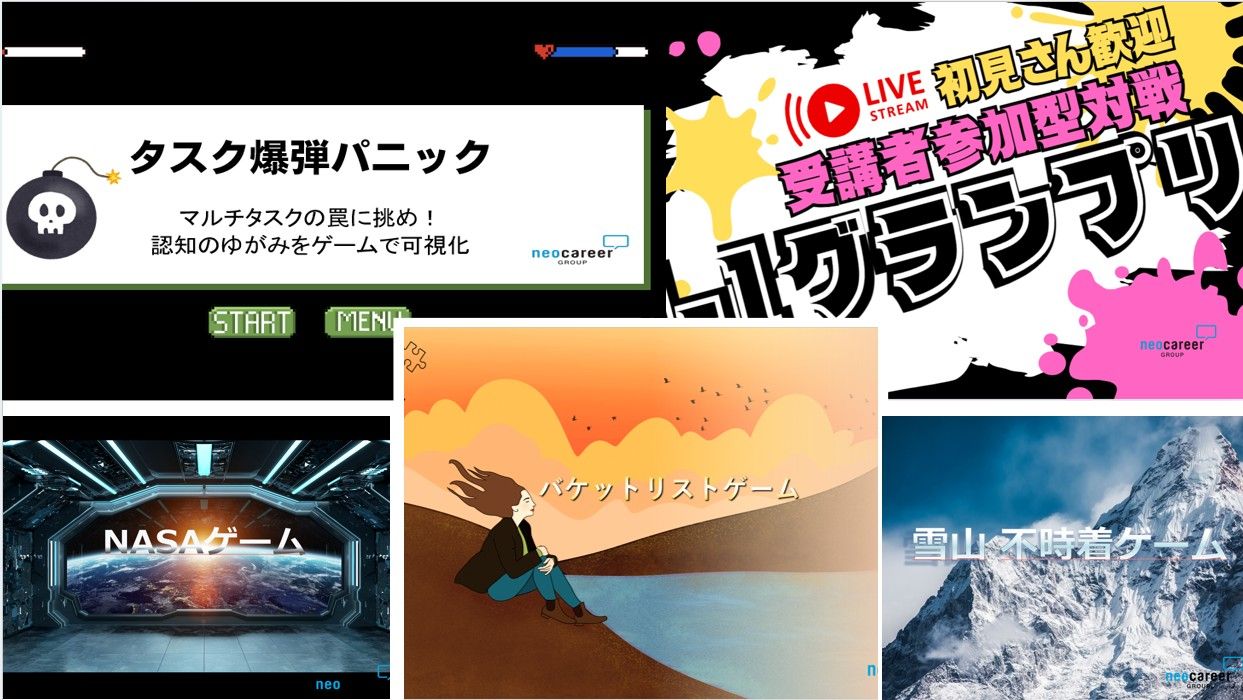 その研修マンネリ化してない！？座学から、自ら気づく体験へ