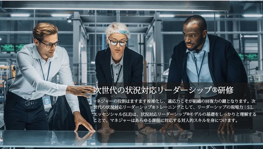 SLエッセンシャル