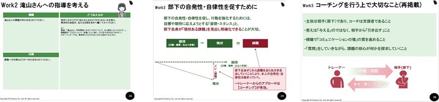 【育成担当者・OJTトレーナー研修】育成担当者の姿勢と行動を変える