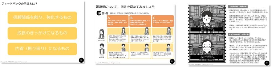 【上司との協働体感研修】上司との協働の価値を体感的に学ぶ