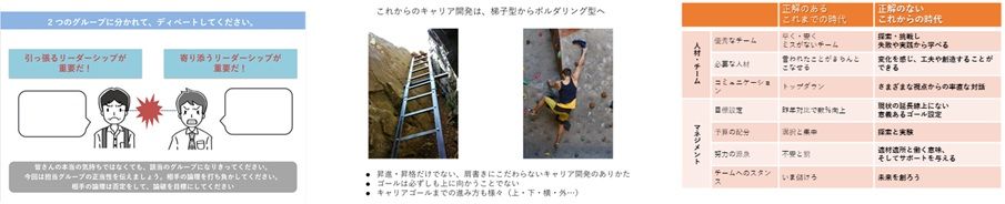 管理職のための【全員発揮のリーダーシップ研修】