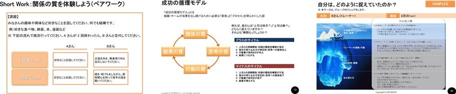 【関係性構築力研修】上司・先輩と前向きな関係を築ける若手へ