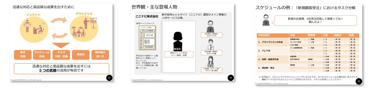 【ビジネススキル研修】“仕事の進め方”を掴み、成果を出す基礎を習得