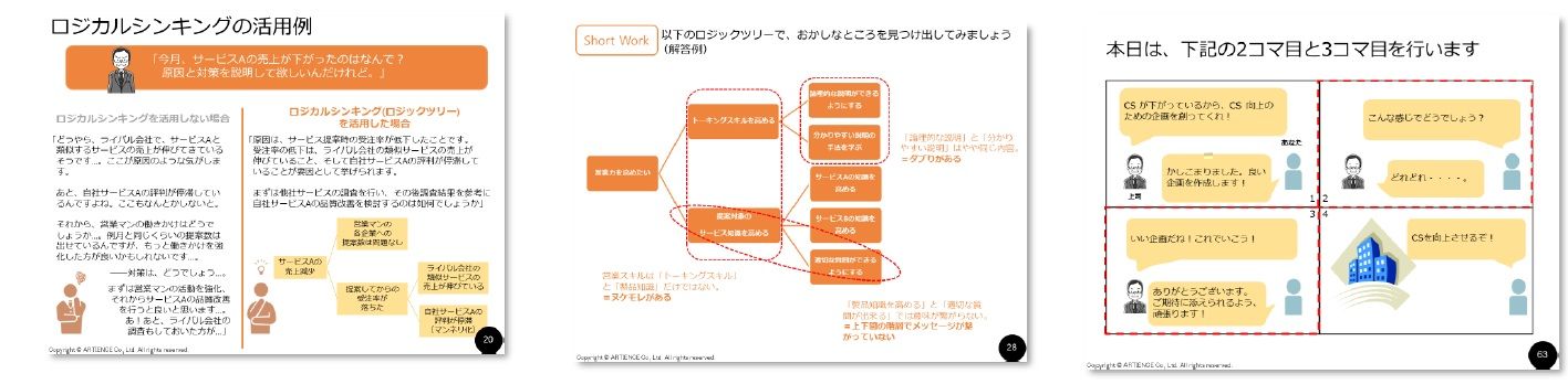 【ロジカルシンキング研修】脱座学!論理思考を実践形式で習得