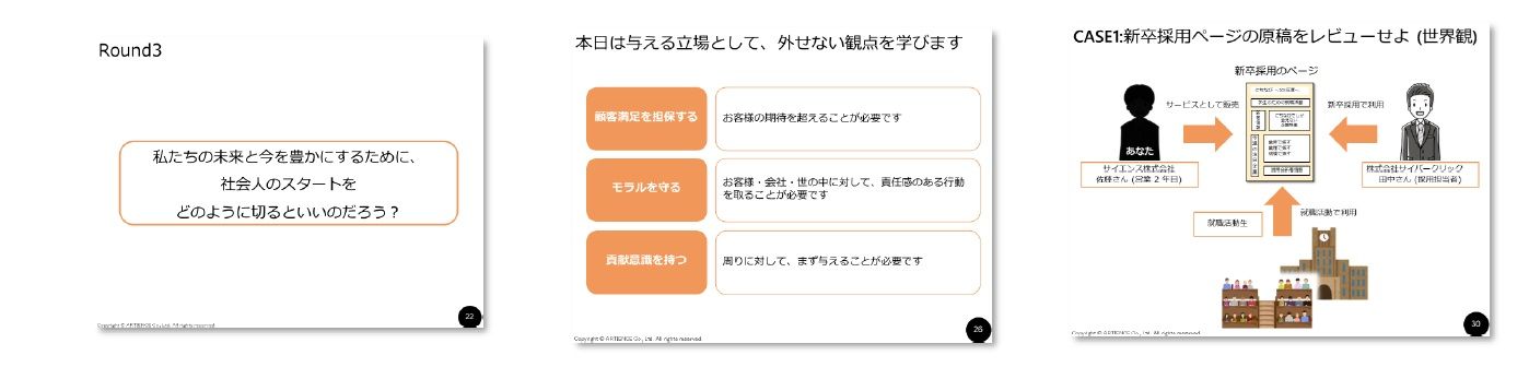 【社会人の自覚研修】学生から社会人へ、意識を切り替える第一歩