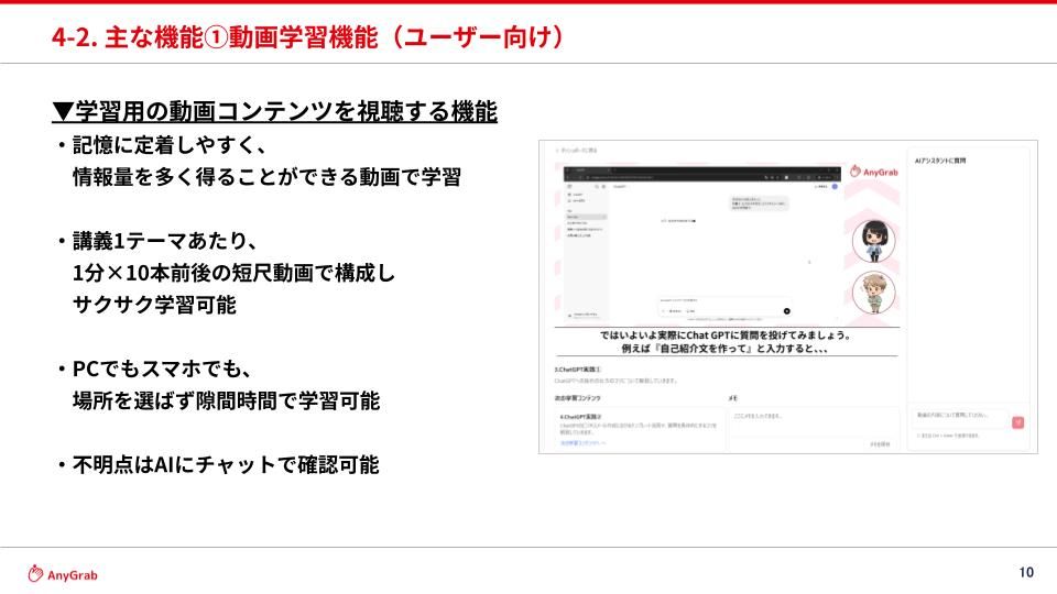 短い動画で学びを継続